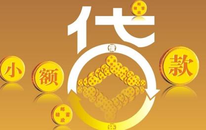 涵江万达贷近期审核好通过？提交放款多久能到账？