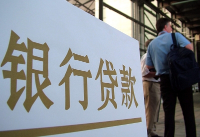 涵江个人信用贷款额度能贷多少？主要看什么方面？