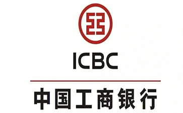 涵江工商银行小企业周转贷款