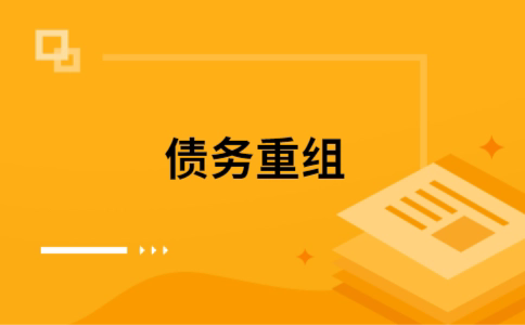 涵江公积金信用贷：轻松整合负债，优化你的财务方案