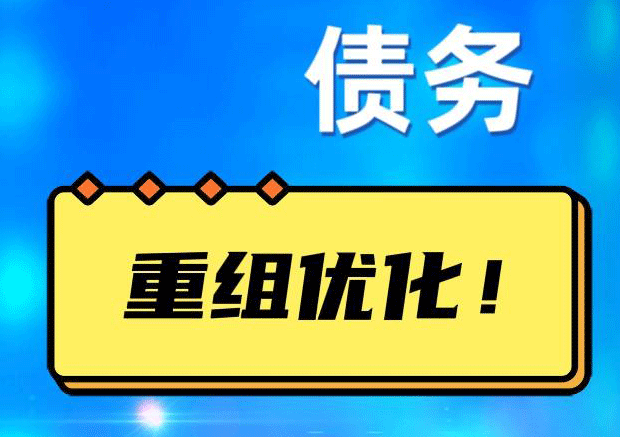 涵江探索你的公积金贷款潜力：债务整合与贷款机会